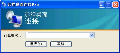 Windows多用户同时连接远程桌面最终简单的解决办法