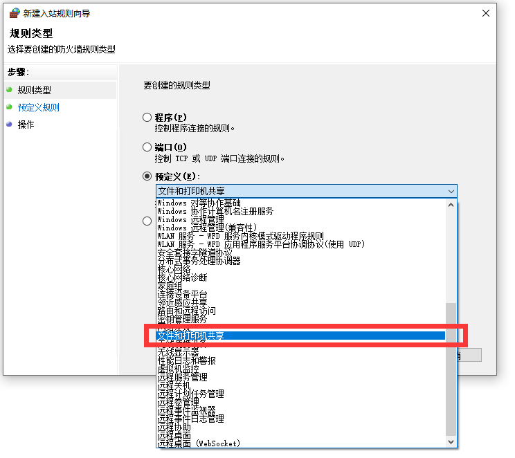 添加ICMP（允许ping）