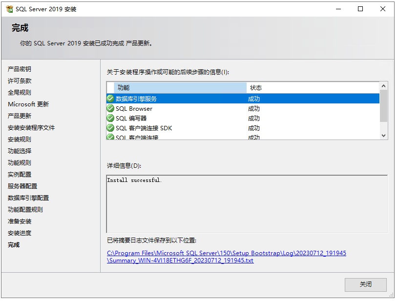 sqlserver安装步骤