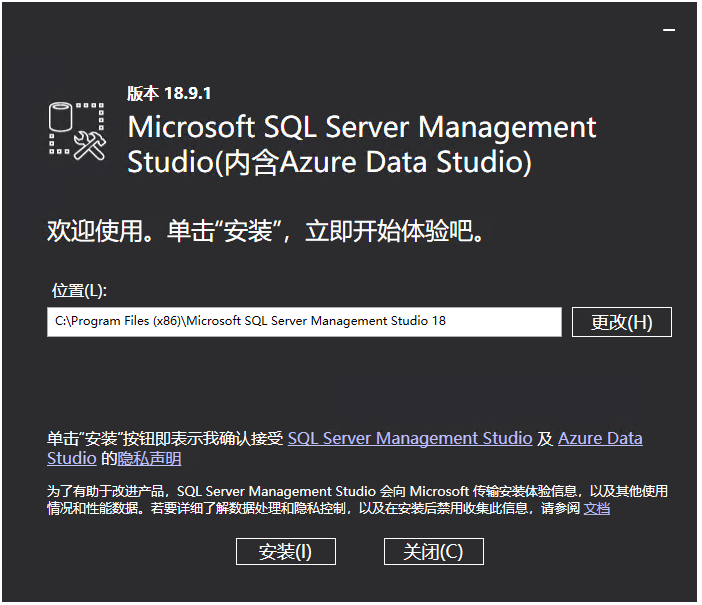 SQLServer Management Studio安装教程