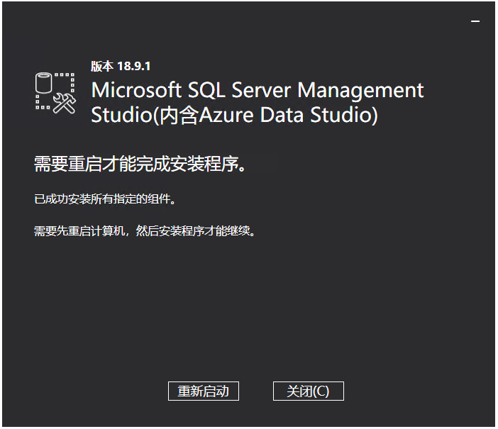 SQLServer Management Studio安装教程