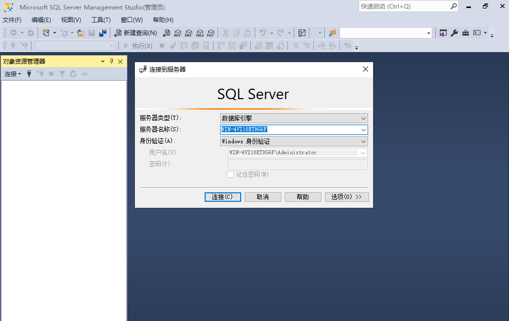 SQLServer Management Studio安装教程