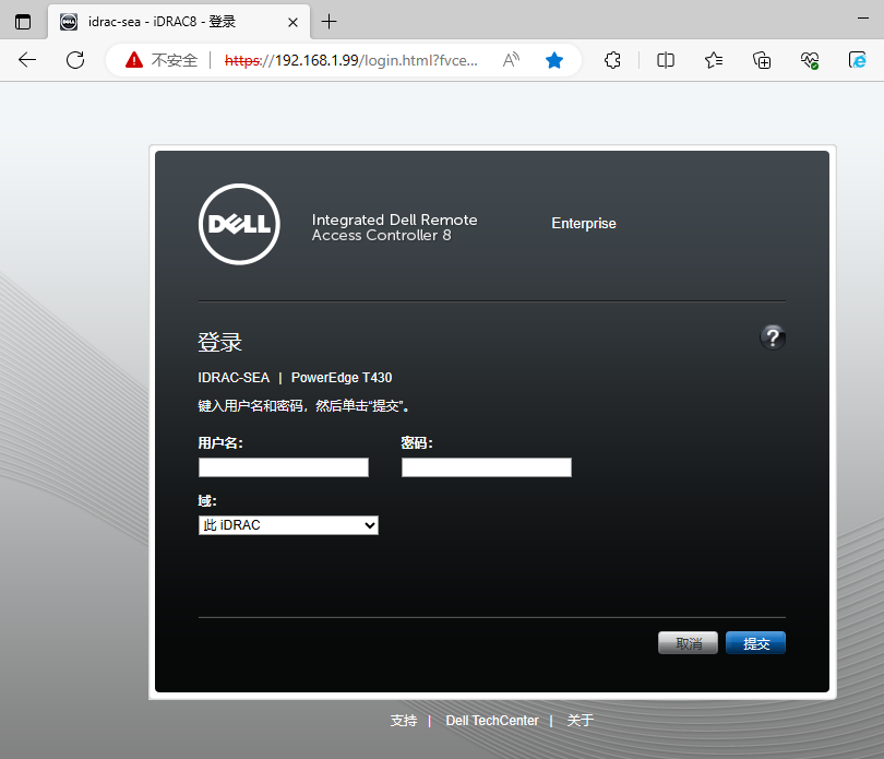 Dell服务器远程安装操作系统（通过iDrac实现）